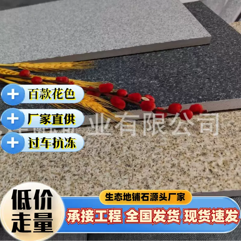 pc仿石砖生产厂家 户外庭院生态砖 广场砖仿石材 18mm地铺石