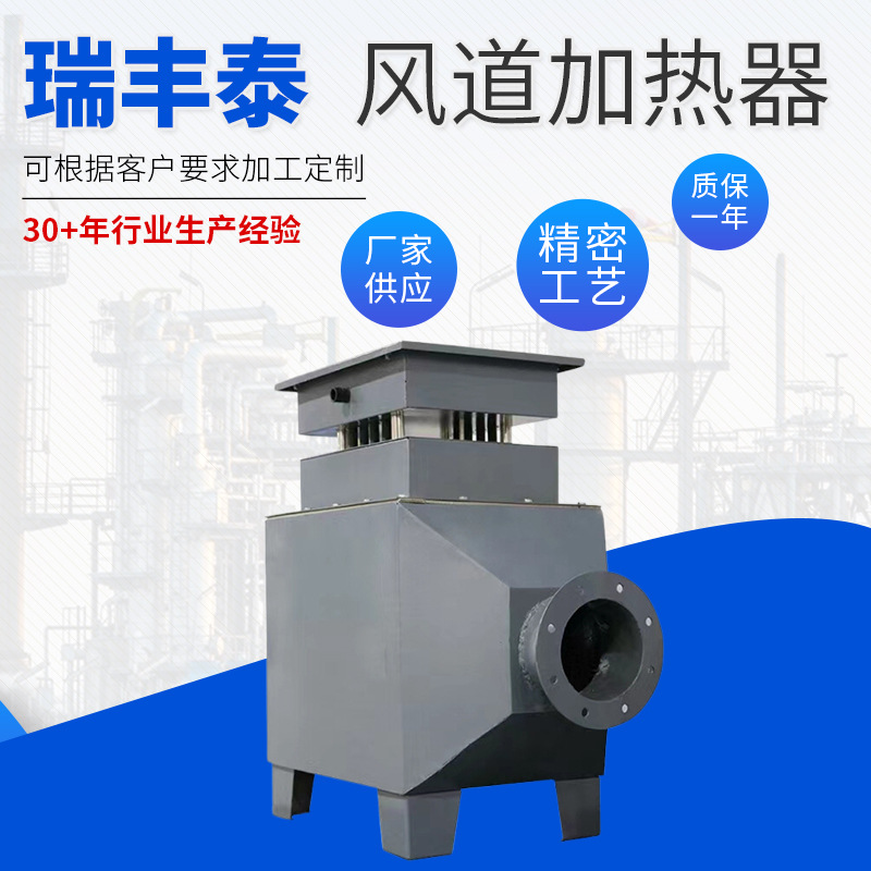 轴流式热水暖风机 工业用暖风机 制热空气加热器 小型风道加热器