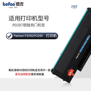 �����m�ñ��DPD207���� �t���C����P2250�ۺ�P2550ī�д�ӡ�C����