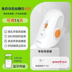 Yuyue Anaisugar 第 4 世代ダイナミック血糖モニター 24 時間指の刺し傷なし、採血なし、家庭用医療用 4SE
