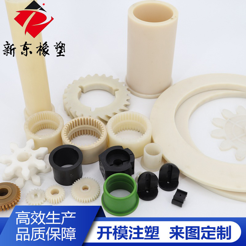 尼龙配件车床加工制品甲醛异形件PP机械模具