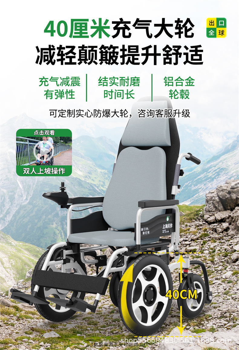 Shanghai Beizhen Electric Wheelchair Intelligent Fully Automatic Folding Double Seat Mobility Scooter for Disabled and Elderly People 6301