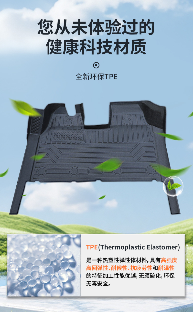 Jmc Fushun E Fushun Floor Mats Tpe New Energy Pure Electric Front Row Fully Surrounded Car Floor Mats Wear-Resistant
