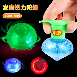 Luminous rotating gyro new color catapult gyro creative children's small toys kindergarten student Gifts Wholesale