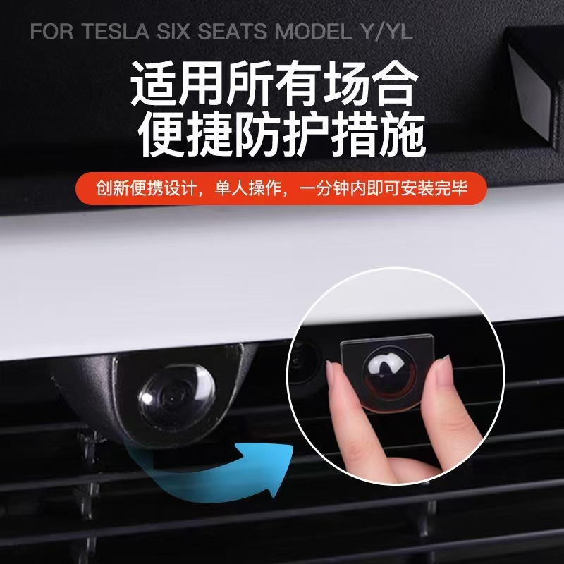 Suitable for Tesla's New Version Model Y/Yl Car Front and Rear Camera Protective Cover Lens Guard