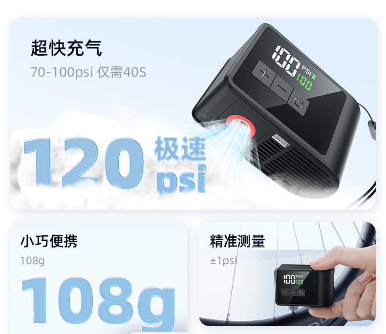 Woxin Self-Developed Ultra-Mini Air Pump for Mountain and Road Bicycles, Cycling Ai Smart Portable Electric Pump