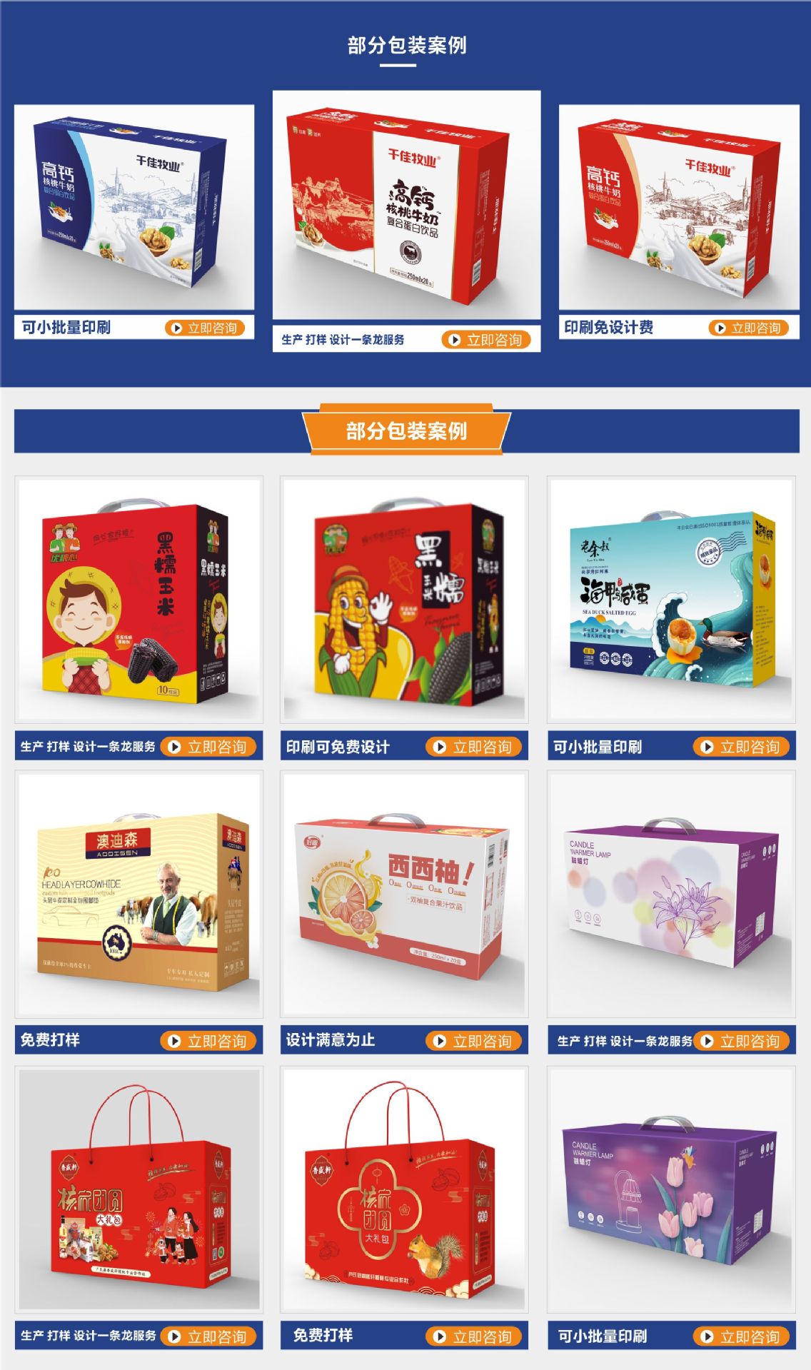 食品零食外包装盒黑色纸盒印刷保健品抽屉盒纸盒子包装礼盒小批量