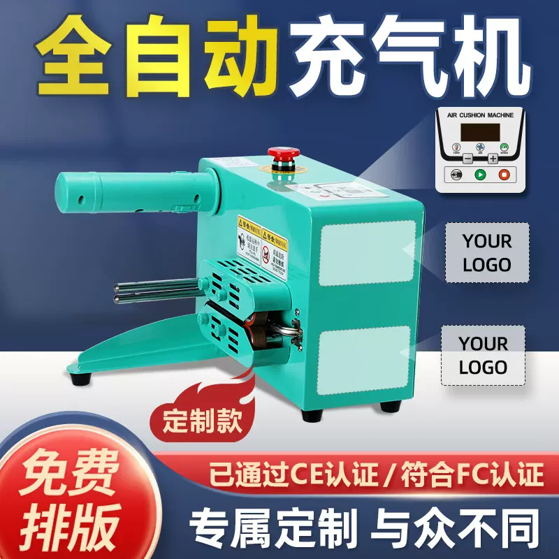 缓冲气垫膜充气袋填充袋气泡机气泡柱机一机多用气垫葫芦膜充气机