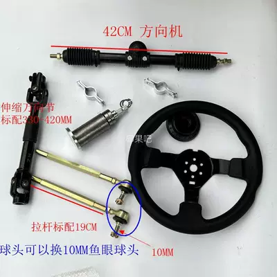 Motorcycle frame, Electric Motorcycle Go-Kart Parts