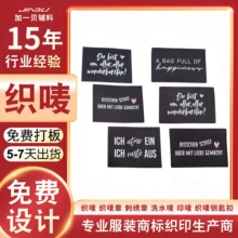 羽绒服织唛定 制领标定 做服装织绣可开发票厂家直供支持来样设计