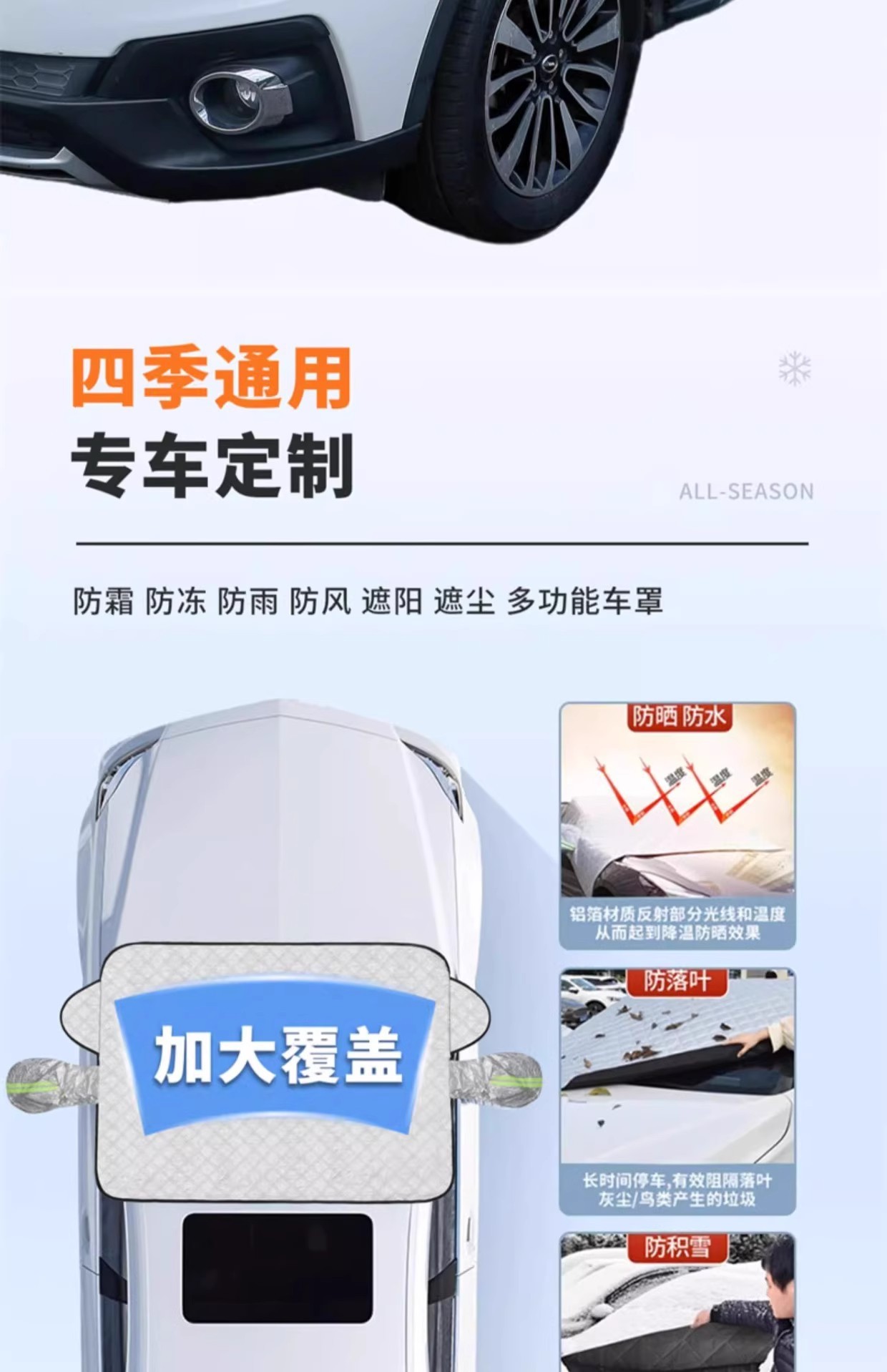 Car Snow Shield, Anti-Frost and Anti-Snow Cover, Front Windshield Sunshade, Thickened Windscreen Anti-Freeze Magnetic Snow Shield, Car Cover