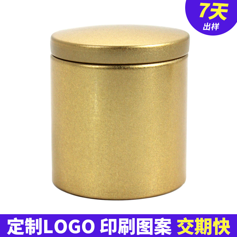 通用金色茶叶罐铁罐订做马口铁茶叶罐 圆形纯色茶叶包装小铁盒子