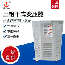 三相干式光伏隔离变压器SG20KW/KVA可按规格做双绕组电源变压器