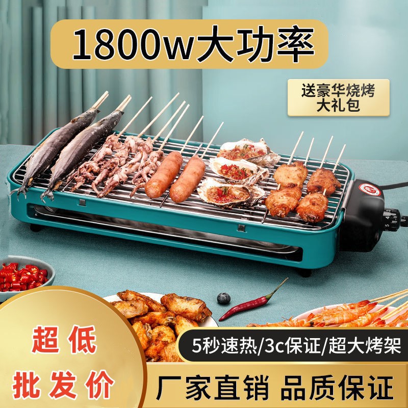 Parrilla eléctrica, parrilla para barbacoa, brochetas de carne, rejilla para parrilla, sartén antiadherente, máquina para asar salchichas, parrilla eléctrica sin humo para pescado