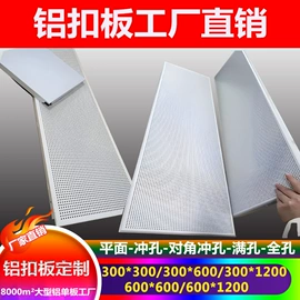 金属建材;扣板;幕墙材料