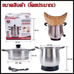 Thai Steamed Glutinous Rice Laos Steamed Rice Large Capacity Electric Steamer Soup Pot Stainless Steel Cooking Pot Plug-in Soup Pot