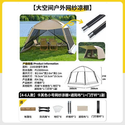 Two-In-One Sunshade Mesh Awning, Avtomobil dam çadırları - fiberglass-model-small-size-pergola-1-piece-of-sunshade-cloth-1-pair-of-foyer-poles-large-size-8-10-people-333324m-double-door