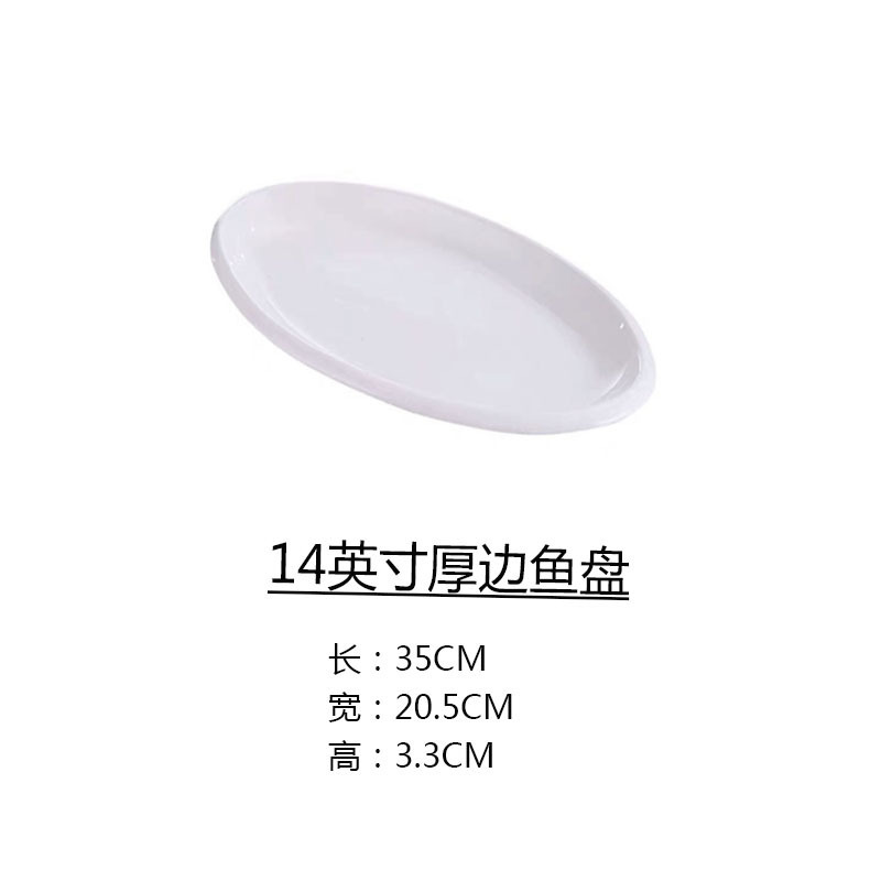 ホテルレストラン家庭用魚皿商業純白セラミック皿大楕円形プレート蒸し魚プレート卸売クロスボーダー|undefined