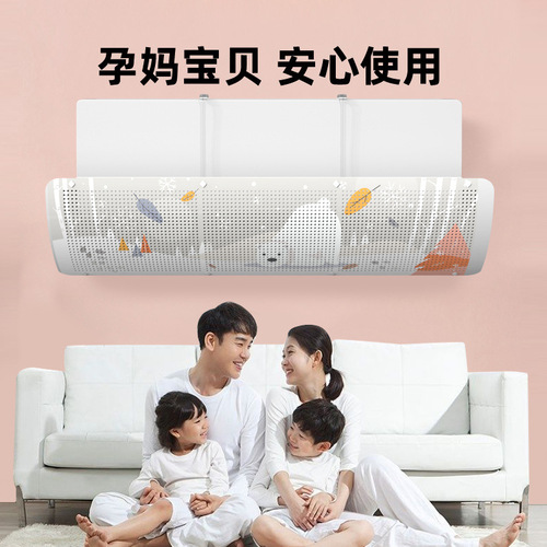 Air conditioning windshield anti-direct blowing windshield parts bedroom universal wall-mounted air conditioner Gree wind deflector new style