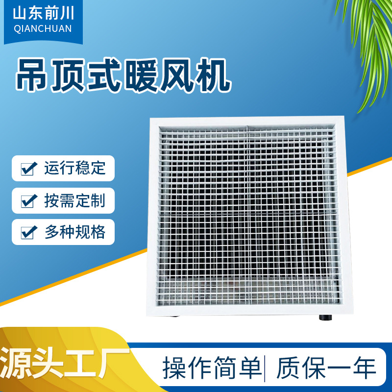 工业吊顶式暖风机仓库养殖畜牧温室大棚暖风机低噪节能暖风机