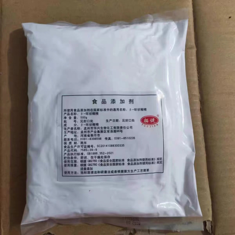 Β-環状デキストリン食品級環状デキストリンマイクロカプセル含浸剤固香剤倍他のシクロデキストリン|undefined