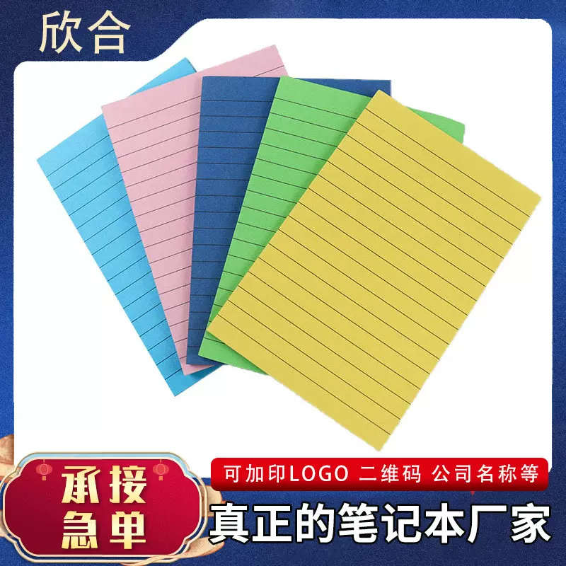 厂家批发彩色线条便利贴 网红线条便利贴有粘性 爱心横线便利贴