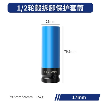 Pneumatic tire disassembly and assembly protection sleeve suit color sleeve scratch-resistant wheel hub car protection sleeve 3-piece set (Mühərrik tənzimləmə alətləri) - automobile-wheel-hub-protection-sleeve-17mm