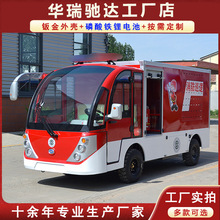厂家直营电动消防车微型消防车电瓶消防车园区消防巡逻车多款可选