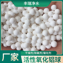 工業級活性氧化鋁球空壓機鋁球干燥劑潮濕氣體吸附白色球狀氧化鋁