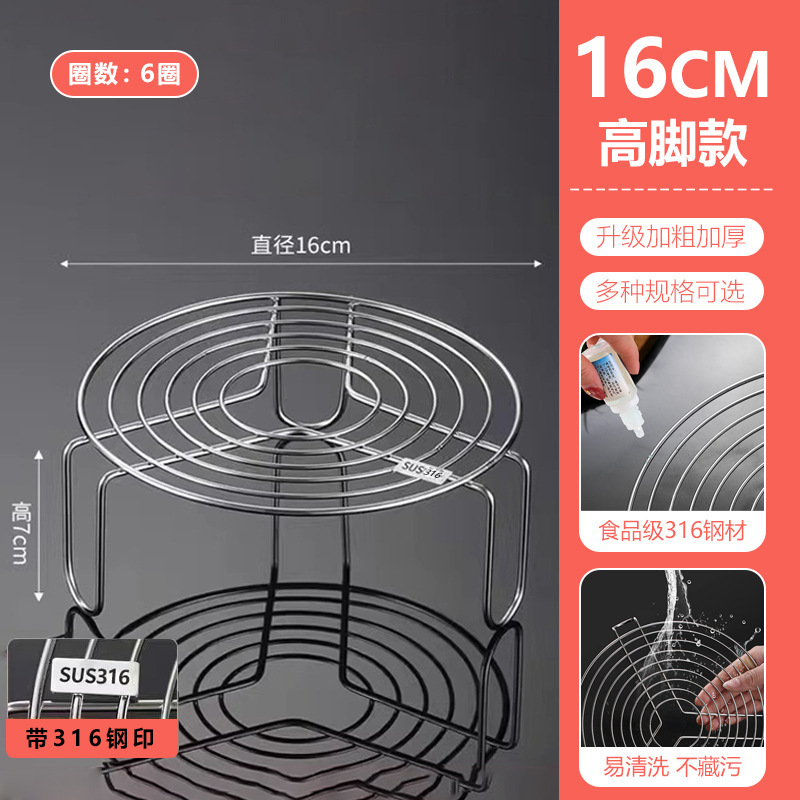 不锈钢蒸架高压锅蒸片家用蒸锅蒸格篦子蒸盘蒸屉厨房蒸菜架高矮脚|undefined