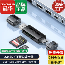 ��������������TF���SD������USB��׿�ֻ�type-c�๦�ܶ���һOTG