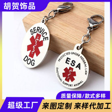 跨境不锈钢钥匙链圆形吊坠SERVICE DOG 医学标志钥匙扣饰品批发