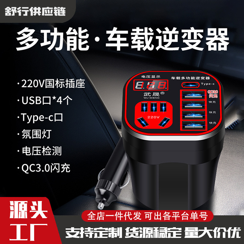 Car Inverter 12V24V Universal to 220V Car Power Socket Truck Smart Charging Inverter Converter