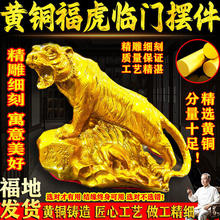 纯黄铜铜老虎摆件铜虎上山虎虎生威生肖招财补角家居客厅装饰品