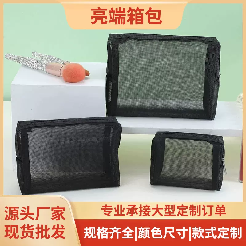 网纱透明化妆包简约大容量收纳香水口红充电器手拿收纳包批发便携