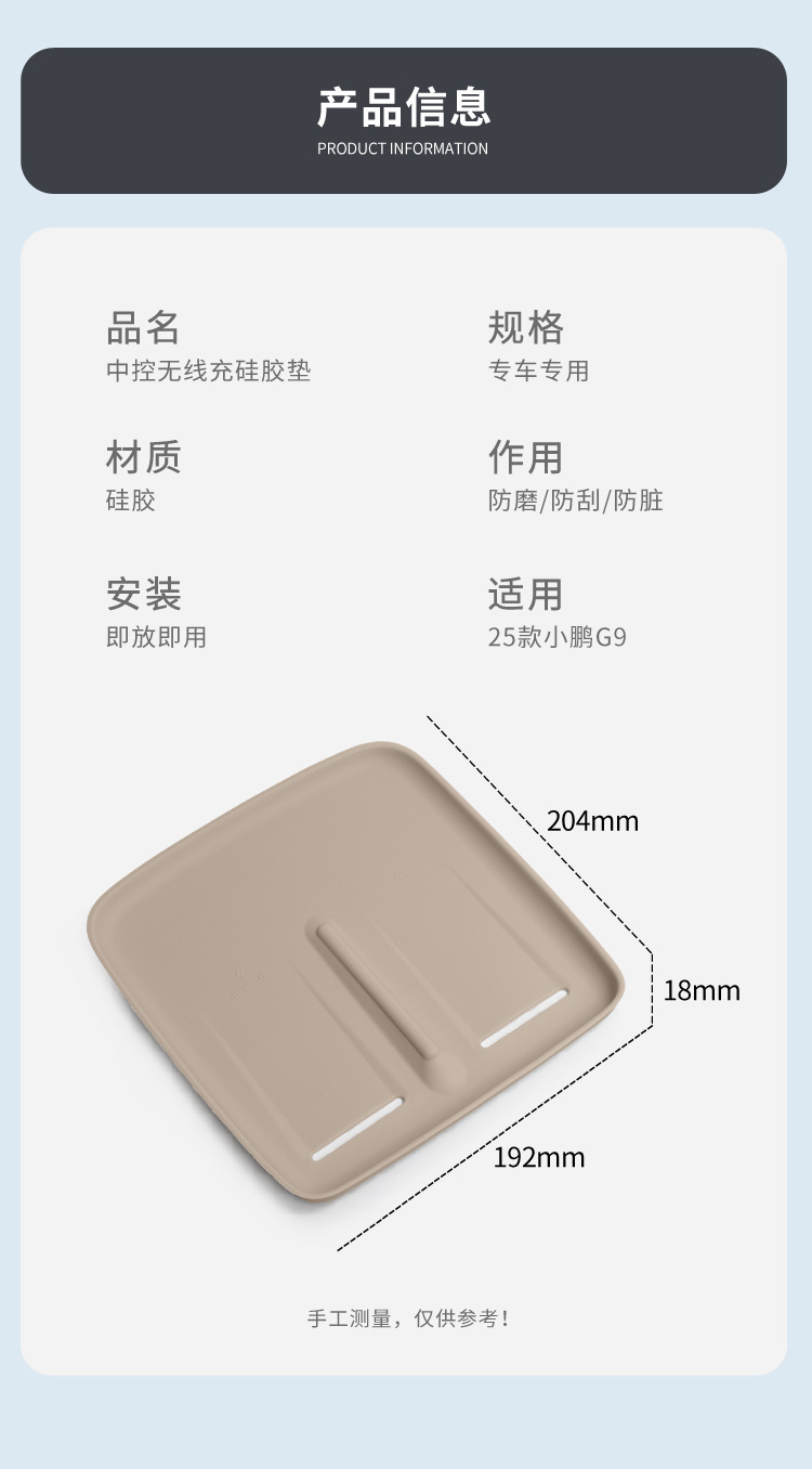 Suitable for 25-26 Models of Xpeng G9 Wireless Charging Silicone Anti-Slip Mat, Central Control Protection, Car-Specific Modification Accessories