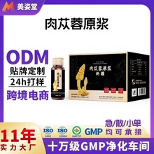 ������ɐ��ԭ�{ ��Į��ɐ�ؿڷ�Һ�Y���b8ƿ��ȡ�½���ɐ��֭�N��