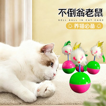 不倒翁毛绒老鼠猫玩具逗猫玩具猫咪用品宠物用品宠物玩具现货批发