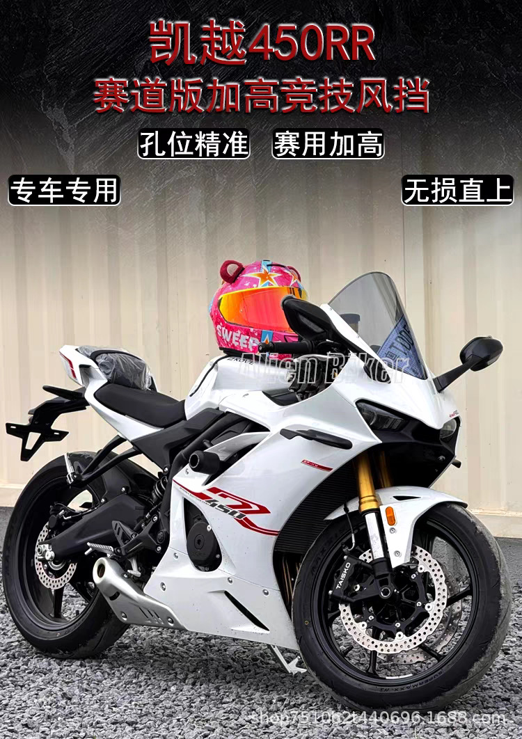 Suitable for Kove 450Rr Modified Track Version Mountain Racing Heightened Competitive Windscreen, Fairing, Pc Front Windshield