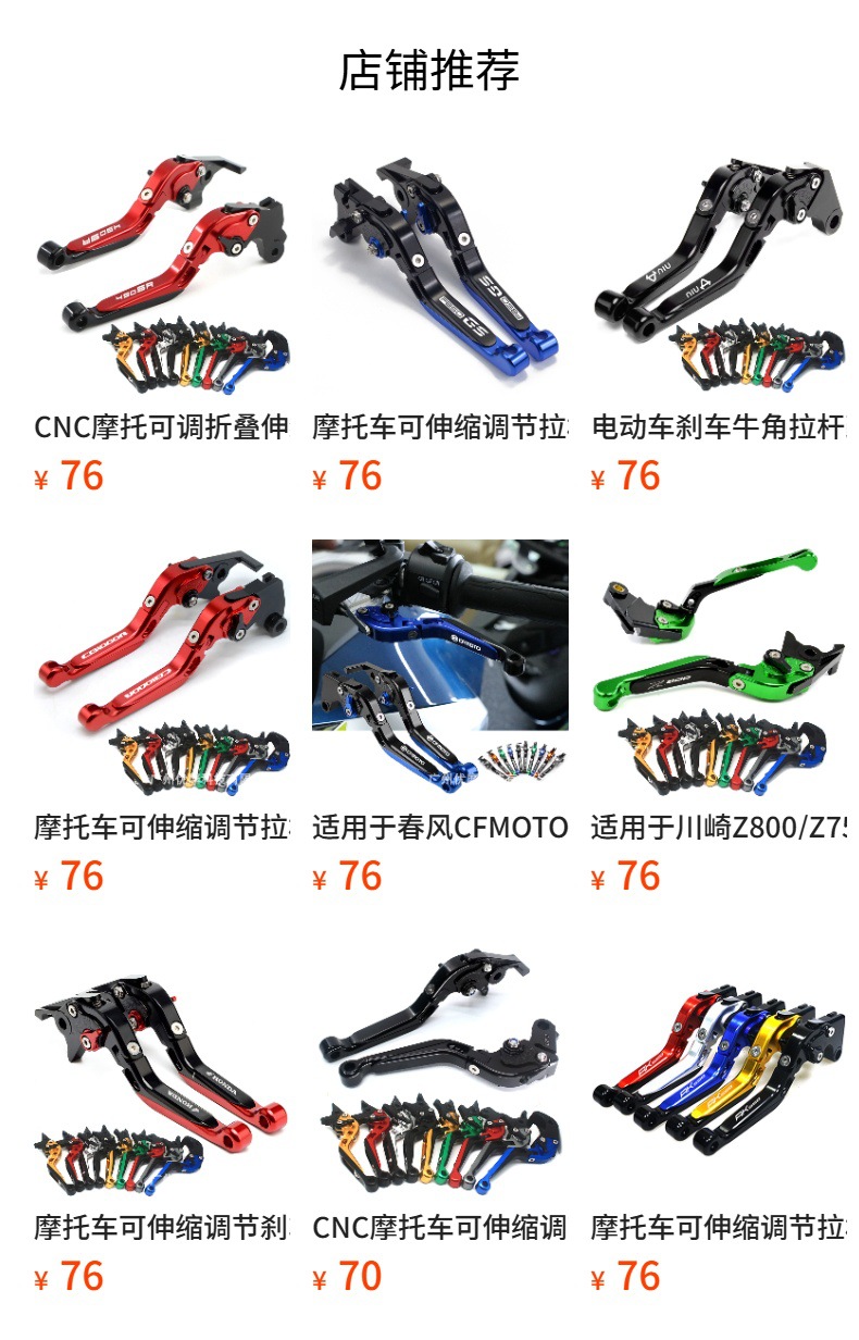 Motorcycle brake clutch handle pull rod horn pull rod clutch handle pull rod Monkey125 monkey