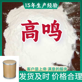 R-(+)-2-(4-羟基苯氧基)丙酸  厂家直供回复及时山东浙江福建江苏