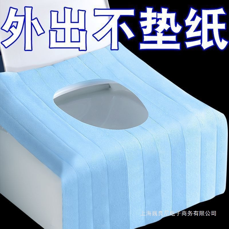 一次性马桶坐垫加大加厚全覆盖产妇便携防水马桶套装旅行酒店专用