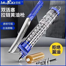 羽拓黄油枪手动新款高压打黄油弹毛毛虫专用牛油枪挖掘机注油器
