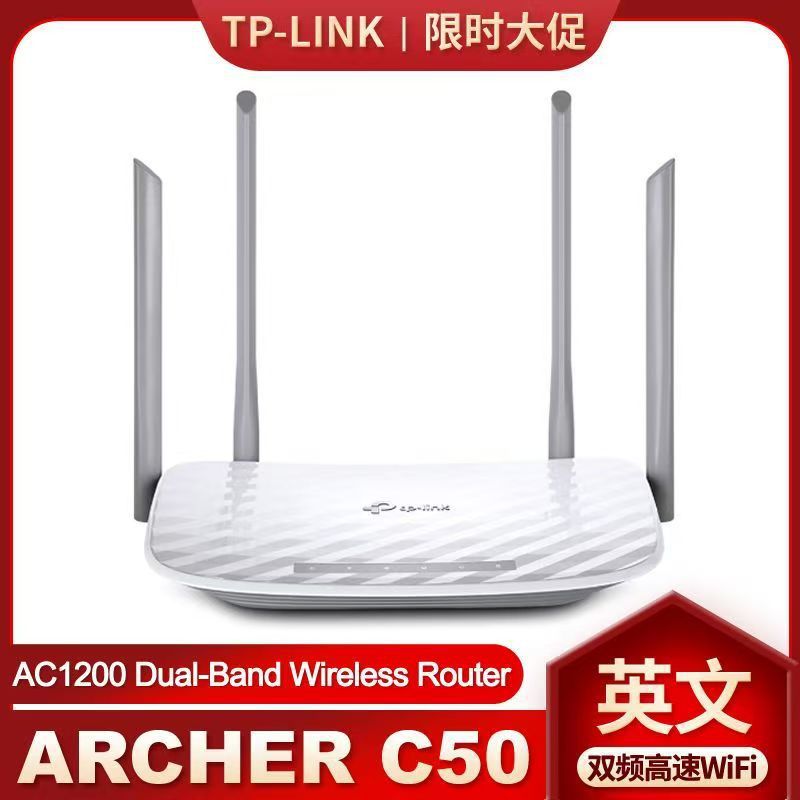 Tp-Link Wireless Router Wall-Penetrating High-Speed Home Router Archerc50 English Version Ac1200 Dual-Band Wifi