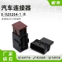 防水绝缘耐腐踏板连接器