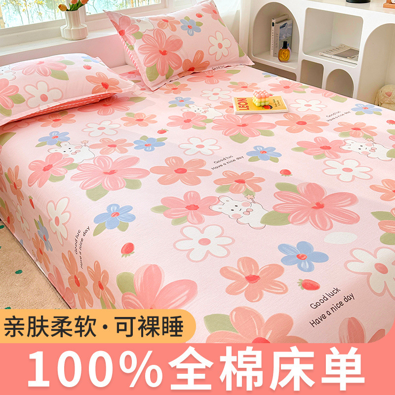 Sábana de algodón grueso de dibujos animados pieza individual 100 algodón dormitorio de estudiantes cama individual de verano pieza de tres piezas doble 1.5