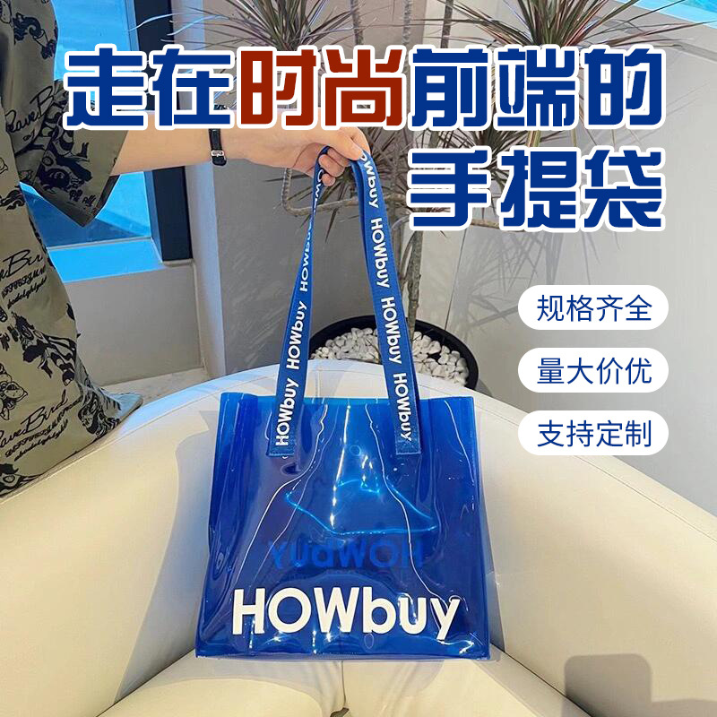 定制防水礼品透明伴手礼袋 pvc手提袋镭射化妆品收纳袋手提购物袋