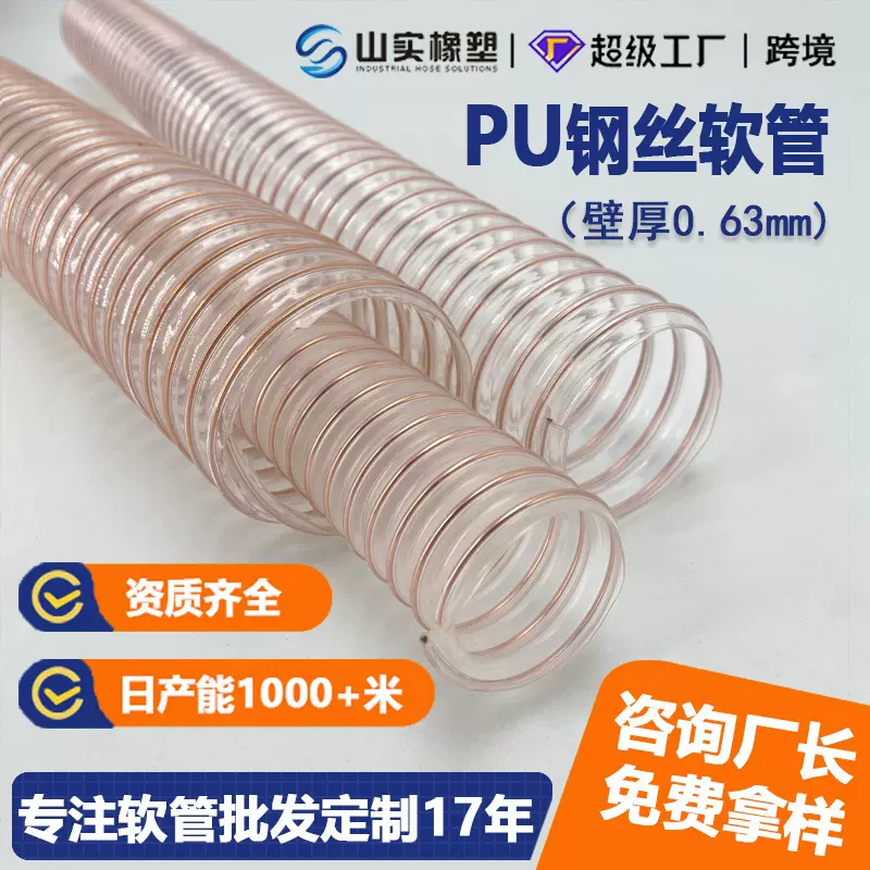 工厂批发pu聚氨酯风管工业吸尘软管PU镀铜钢丝软管风管pu钢丝软管