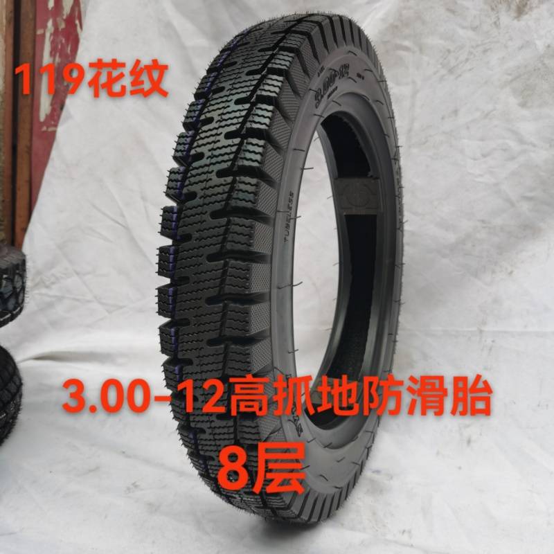 별도 타이어 [단선 및 균열 포함 반품 및 교환] - Juniu 3.00-12 두껍고 내마모성 8겹 [3년 보증]
