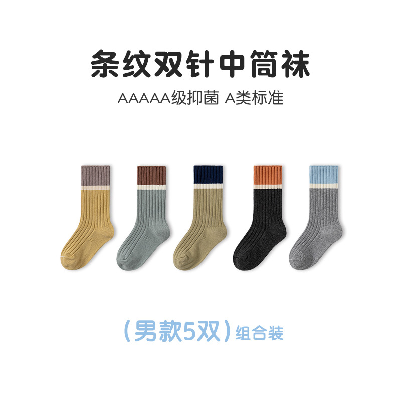 【8062】Aセット 5足/パック / 12-14cm 1-2歳